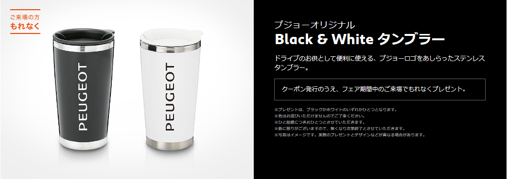 ☆PEUGEOT 2008 GT LineBlack & White Edition デビュー☆