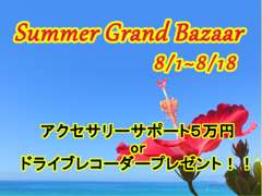 Summer Grand Bazaar!!