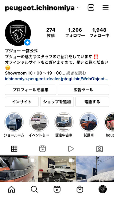 プジョー一宮　公式インスタグラムのご紹介