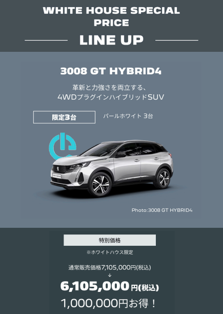 プライスダウン！！