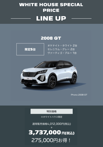 プライスダウン！！