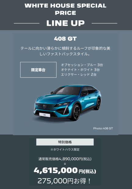 プライスダウン！！