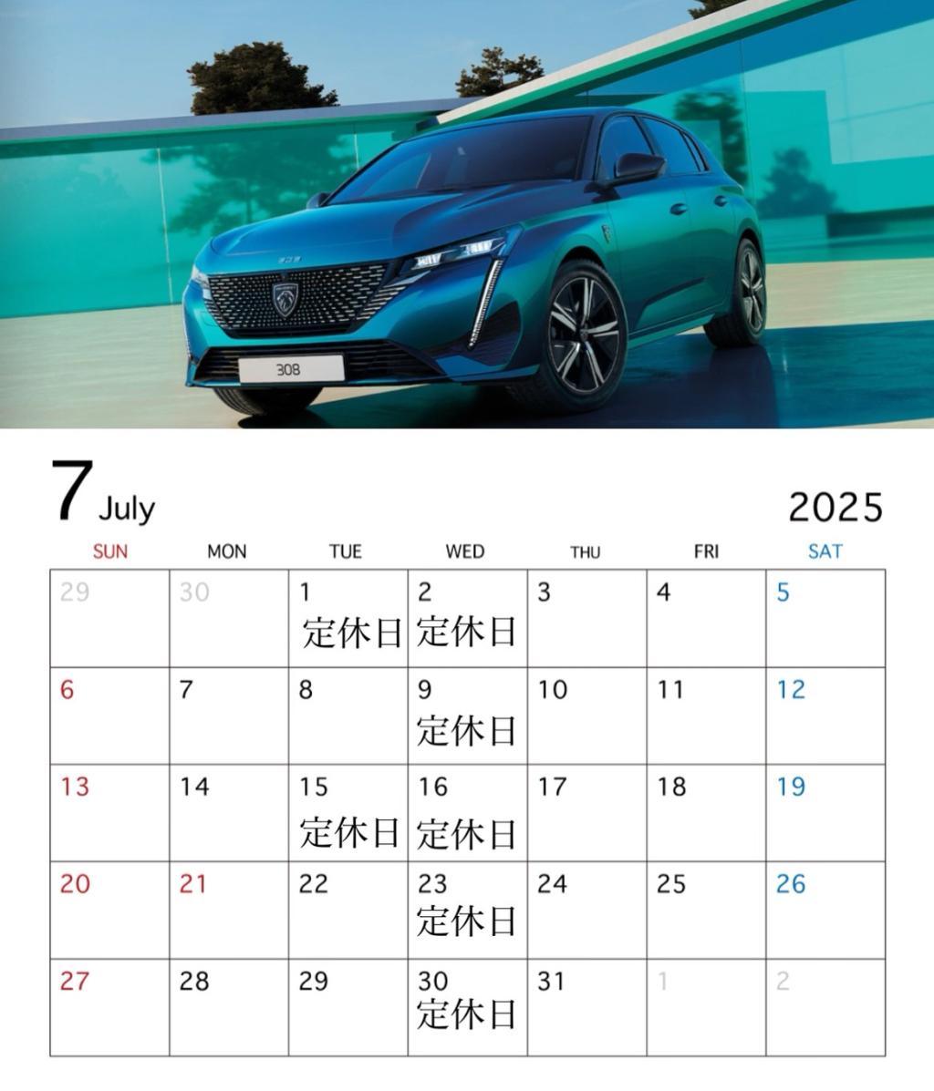 ７月の営業カレンダー🗓️