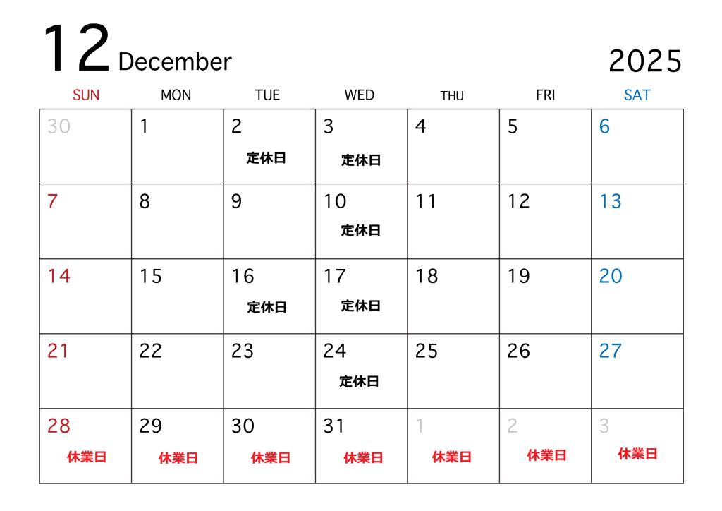 12月の営業カレンダー