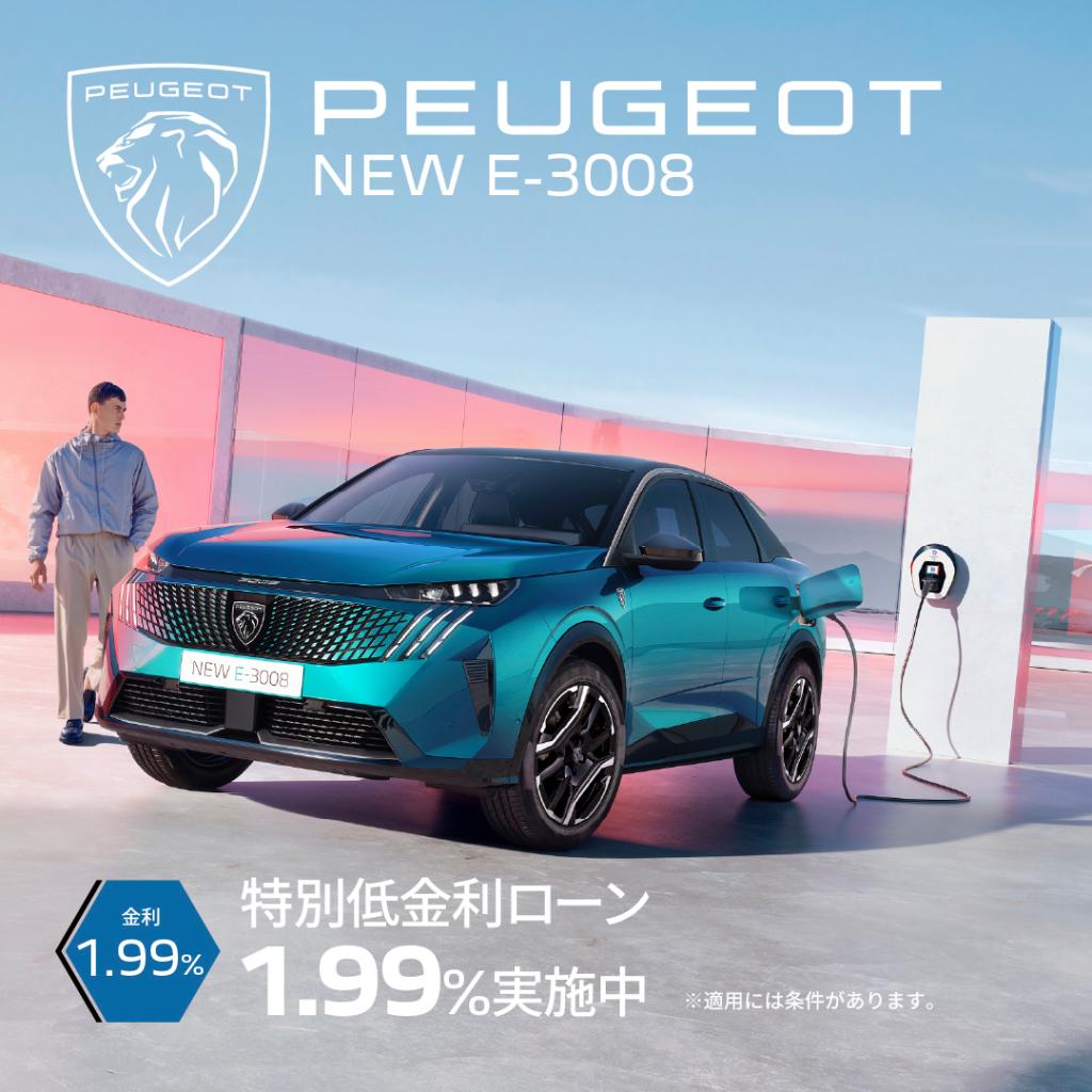 ★ご購入サポートキャンペーン★