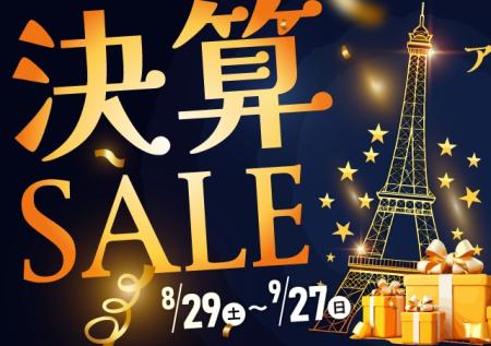 決算SALEのお知らせ