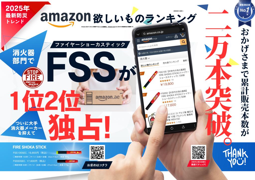 ファイヤーショーカスティック再入荷いたしました！